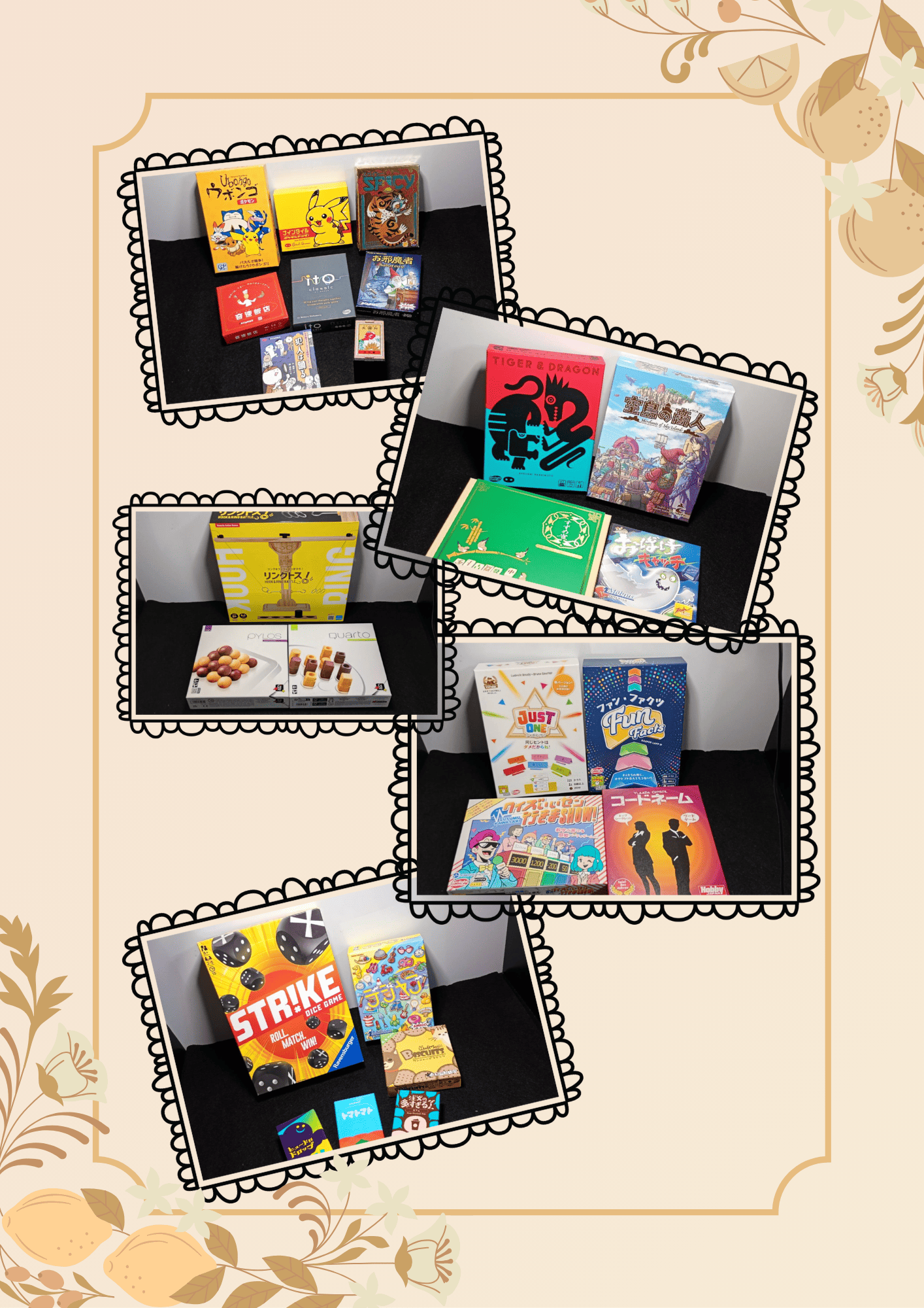 頭脳戦も運試しも!アナログゲーム大集合!